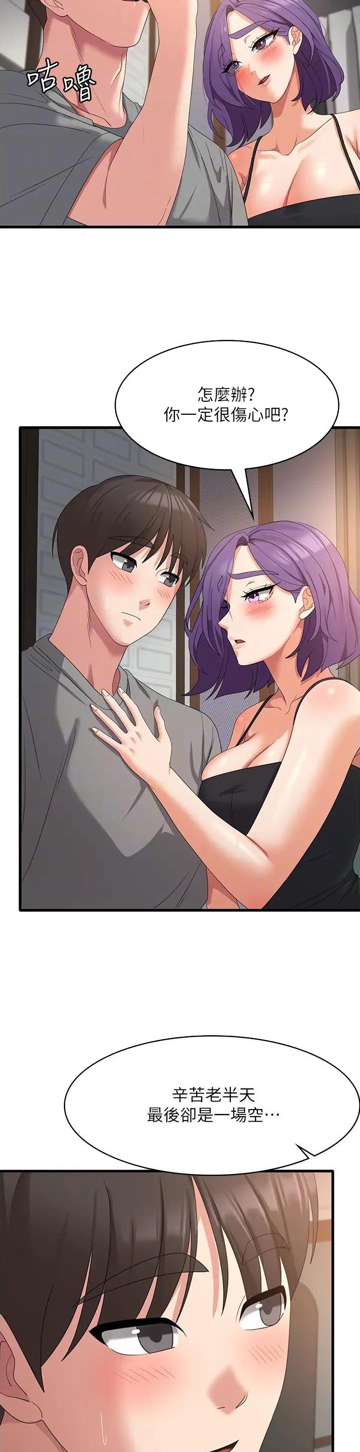 第55话5