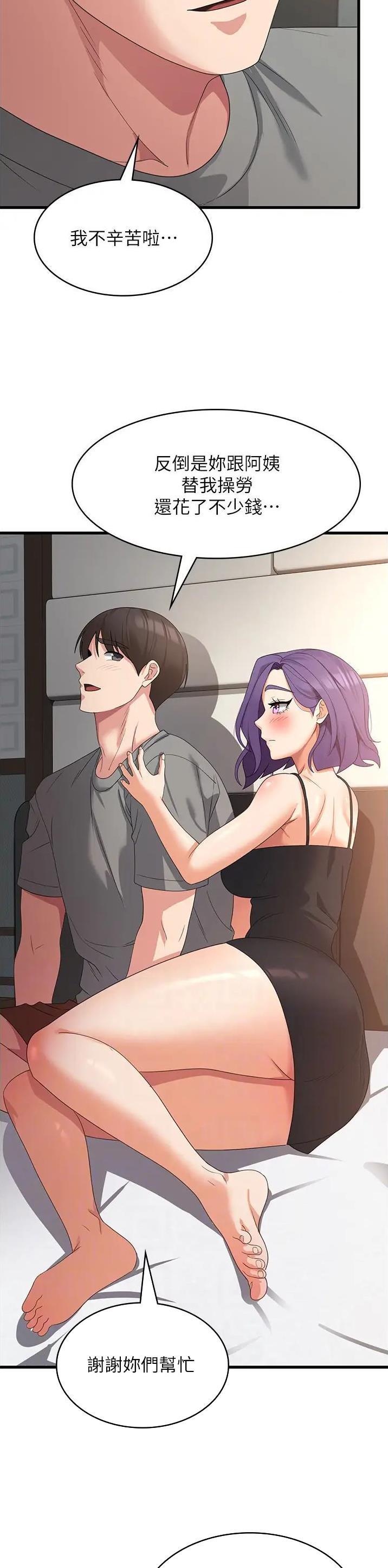 第55话6