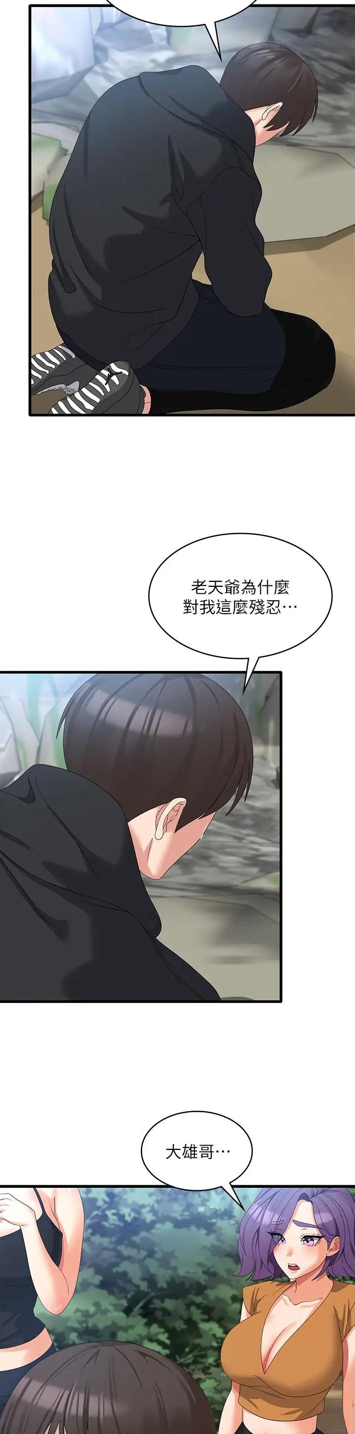第54话5