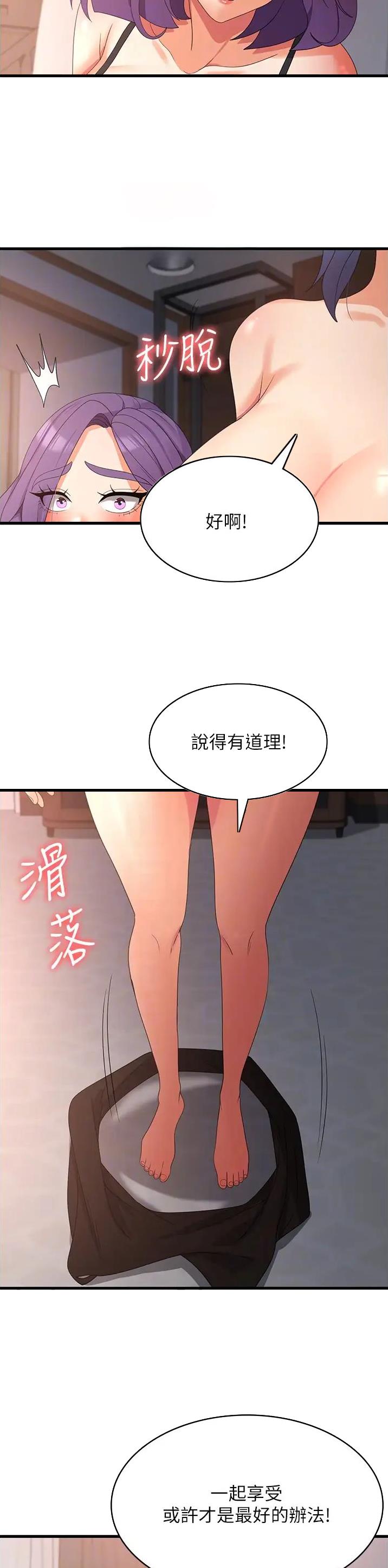 第57话6