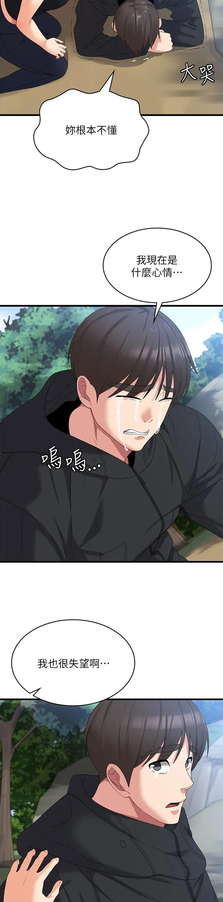 第54话8