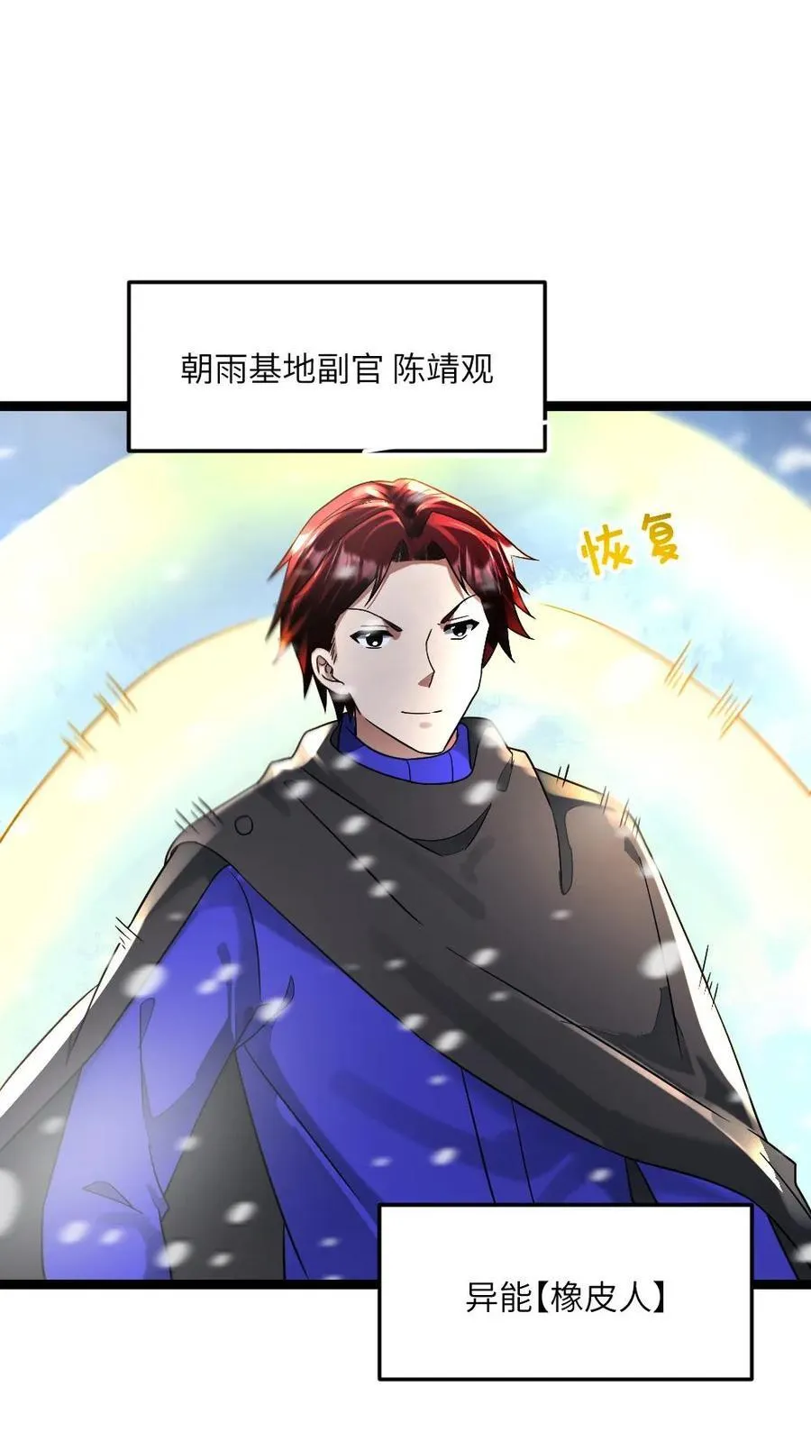 第332话 庇护所受损！19