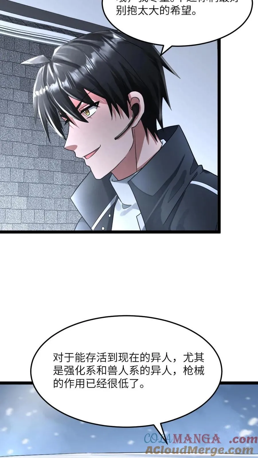 第326话 开始耍心机6