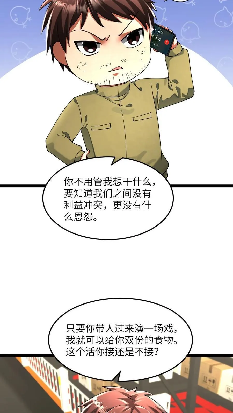 第317话 演场戏给大家13