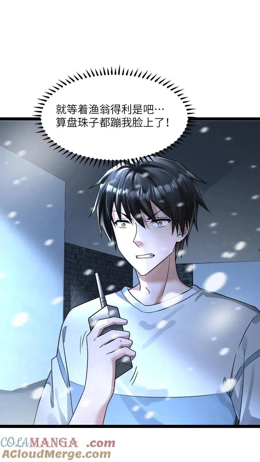 第315话 冰魄10