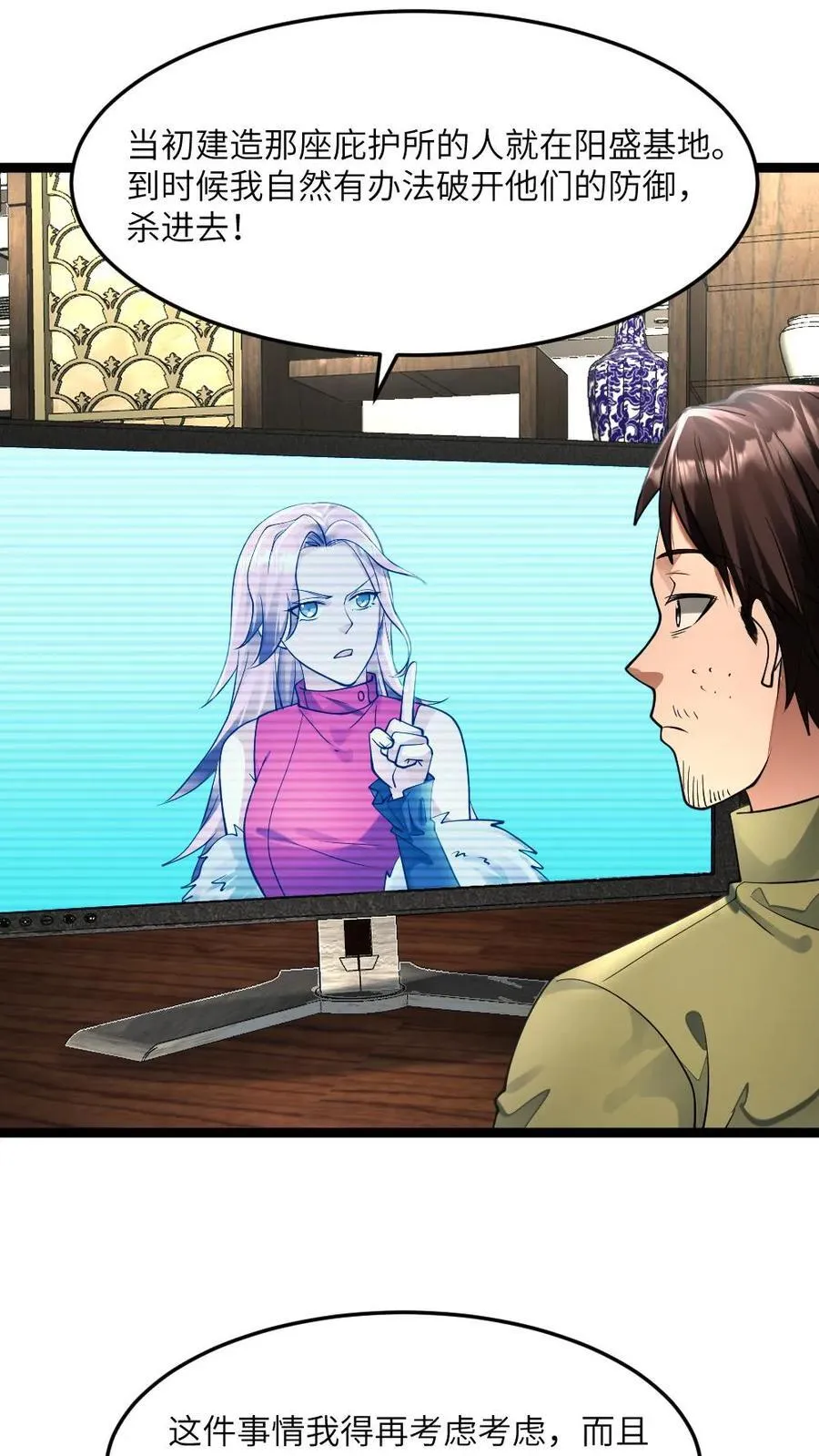 第310话 老同学7