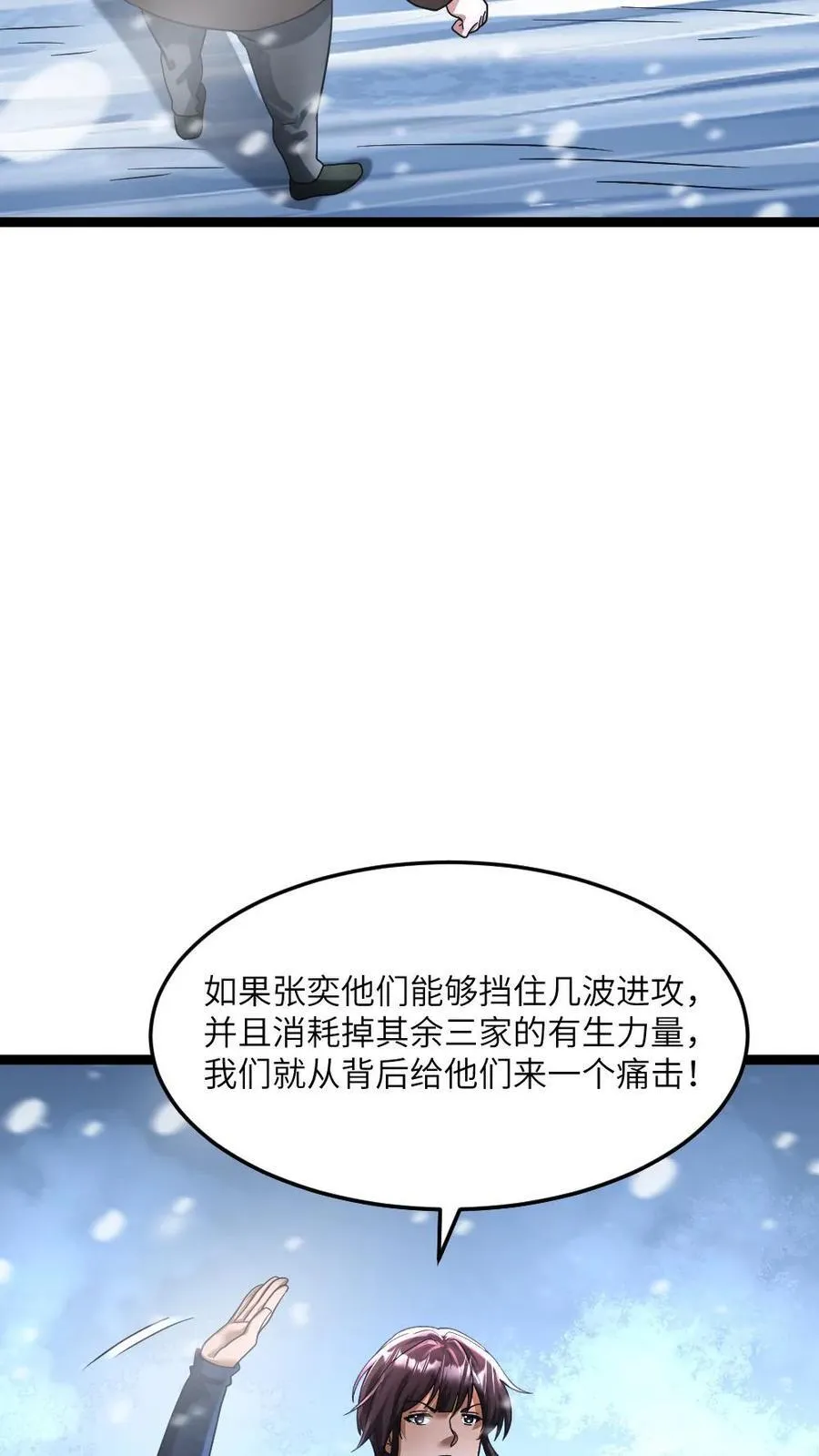 第326话 开始耍心机17