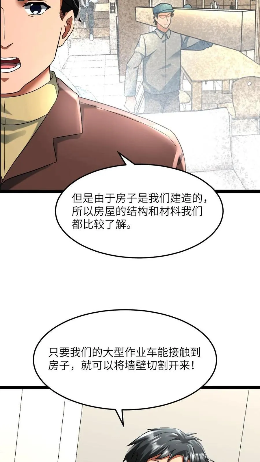 第308话 两大基地合作9