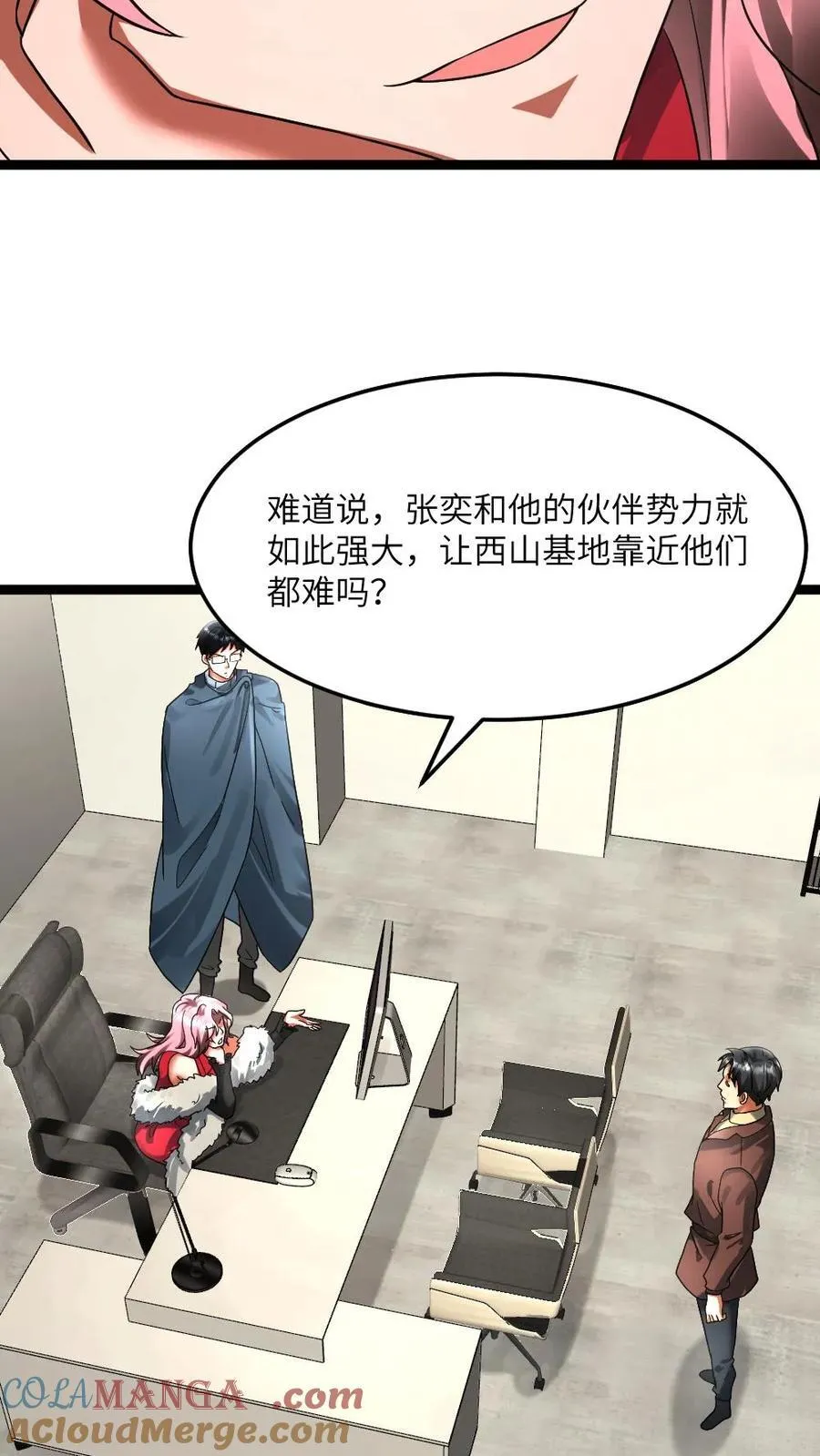 第308话 两大基地合作14