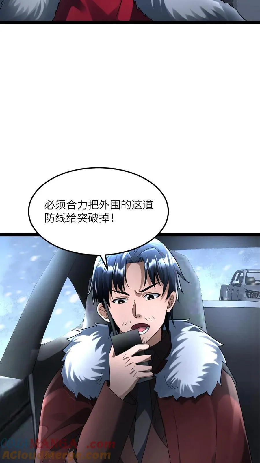 第328话 庇护所防线被破！12