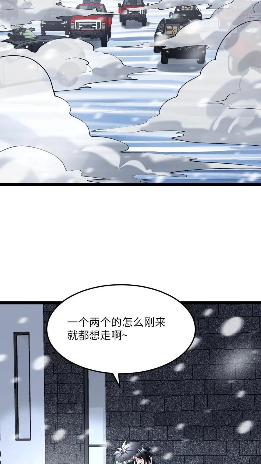 第325话 轮流送人头17