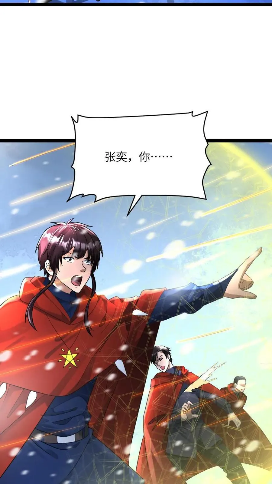 第331话 梁老师猛收人头21
