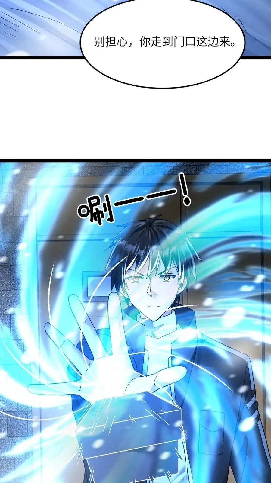 第315话 冰魄19