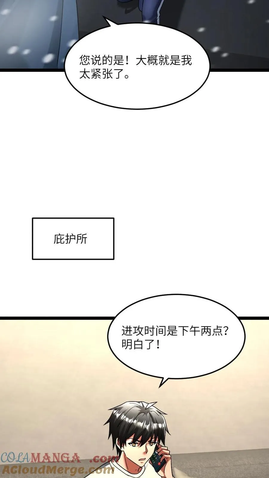 第320话 大战一触即发12