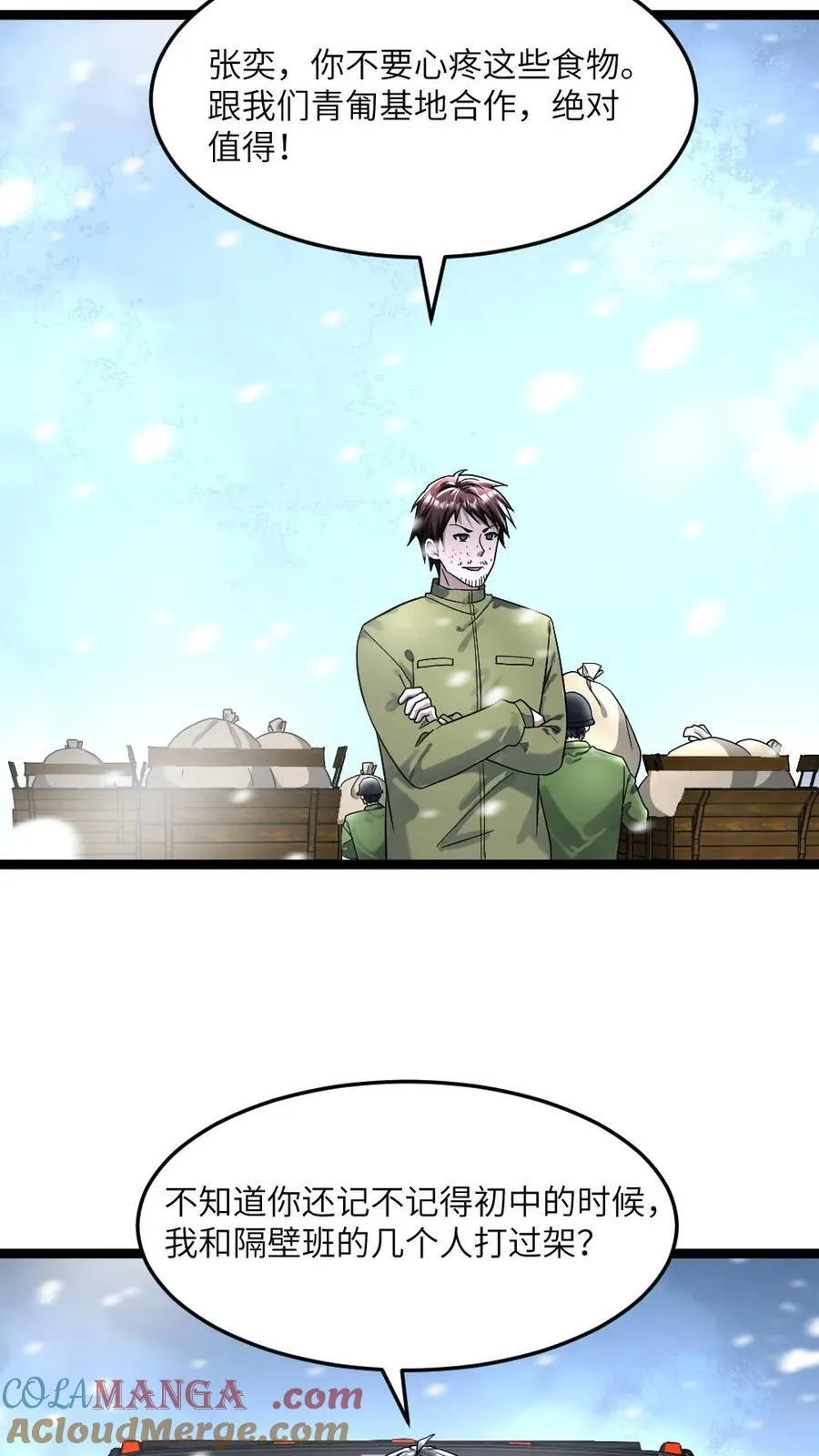 第318话 杨蜜觉醒异能24