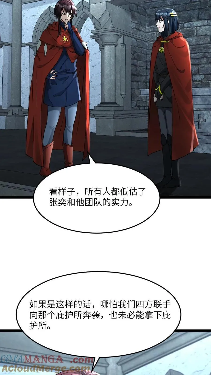 第310话 老同学18