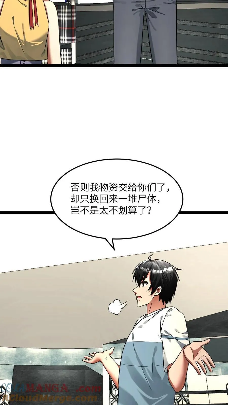 第305话 开战！8