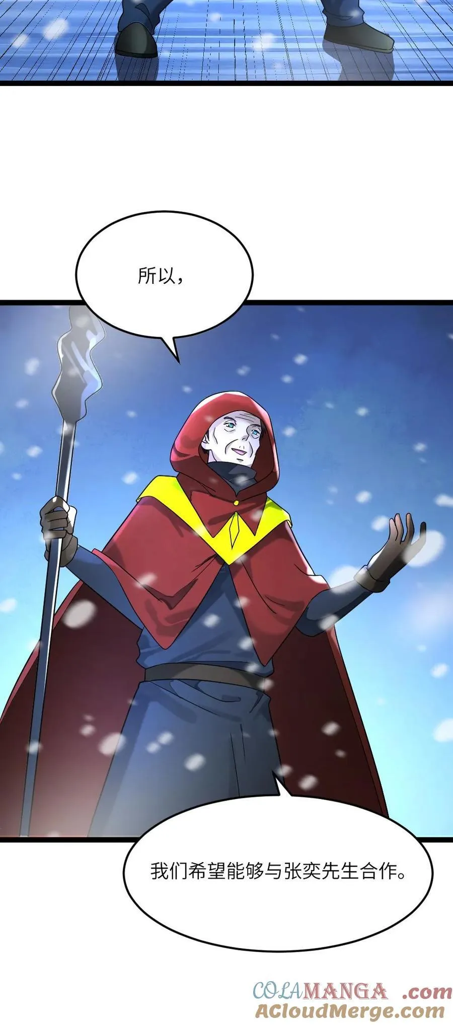 第313话 拜雪教的来意22