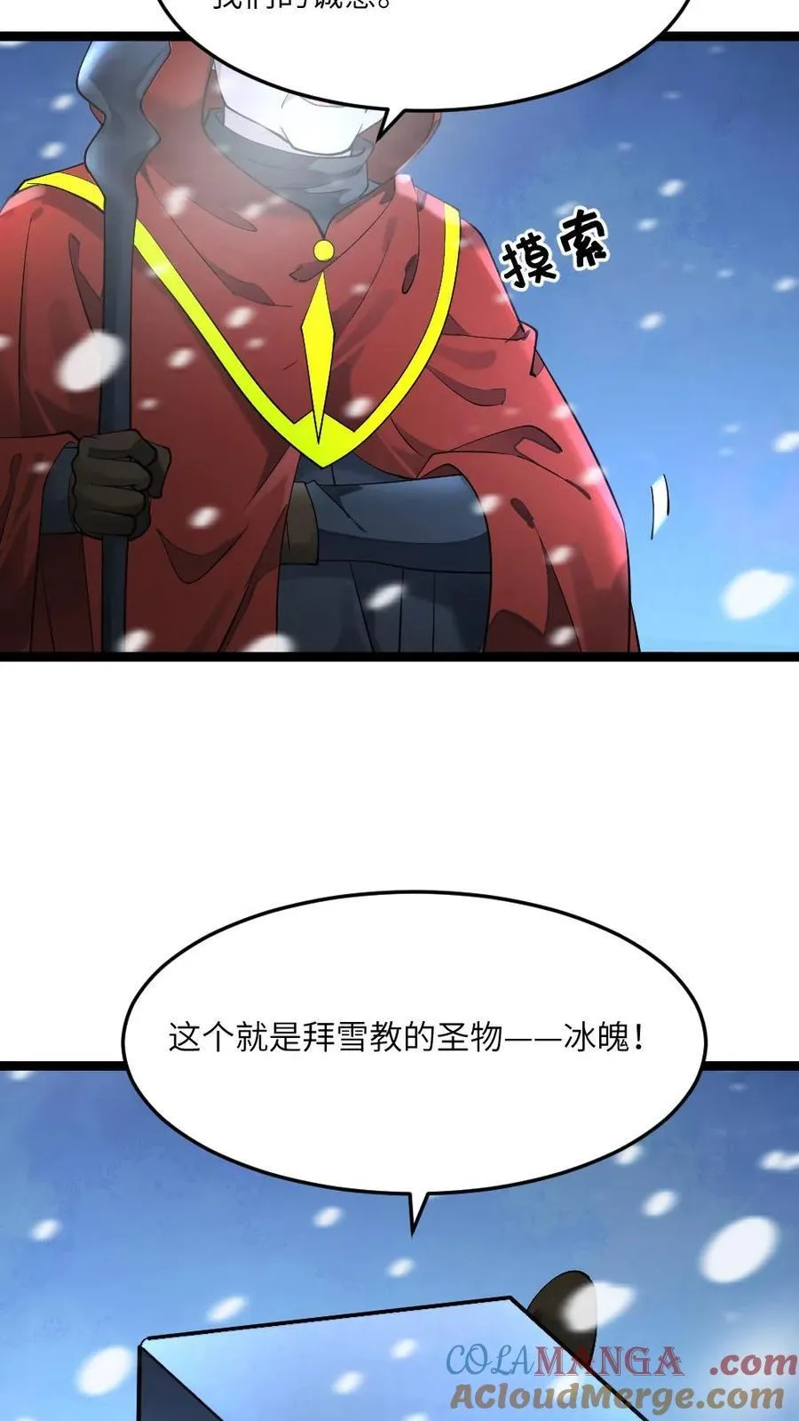 第314话 展示诚意10