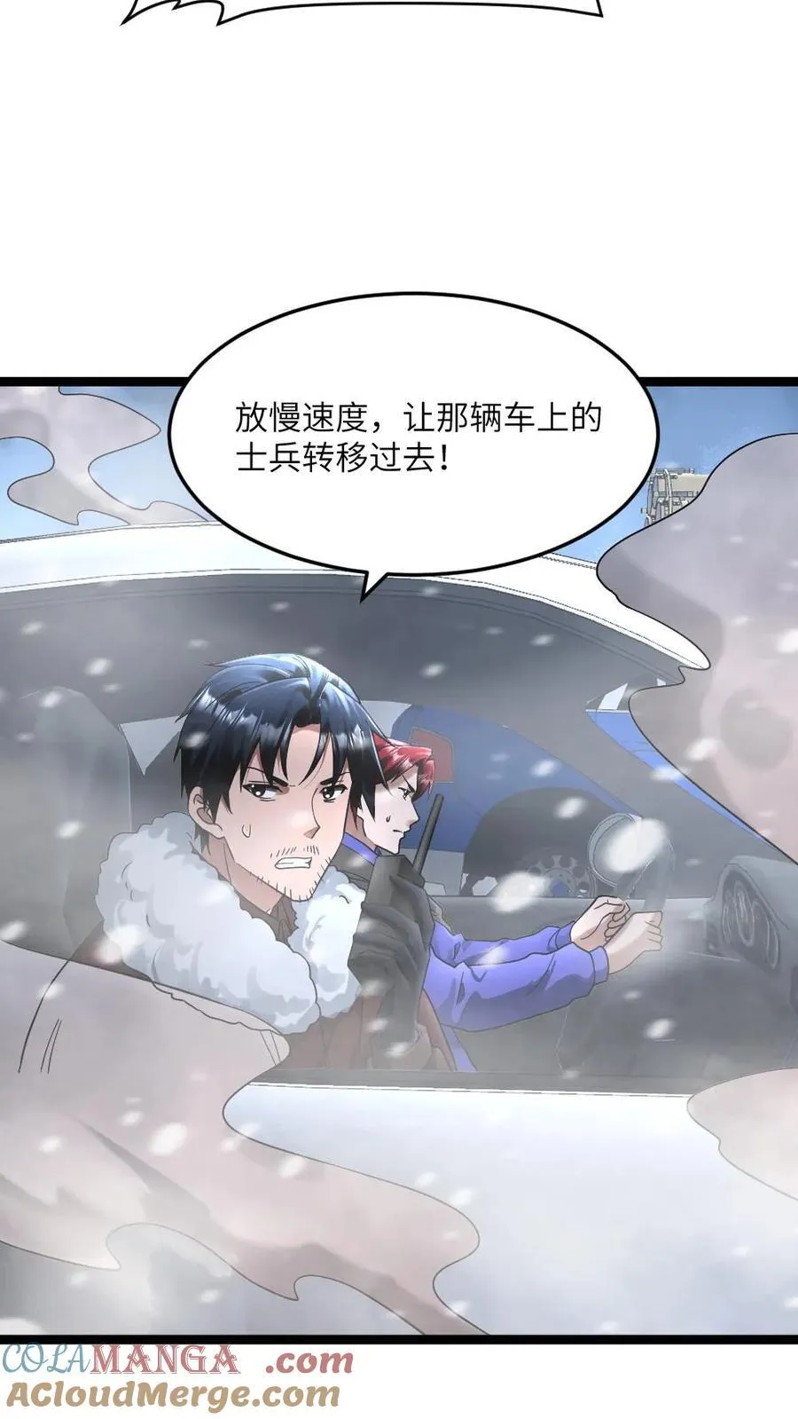第323话 朝雨基地损失惨重2