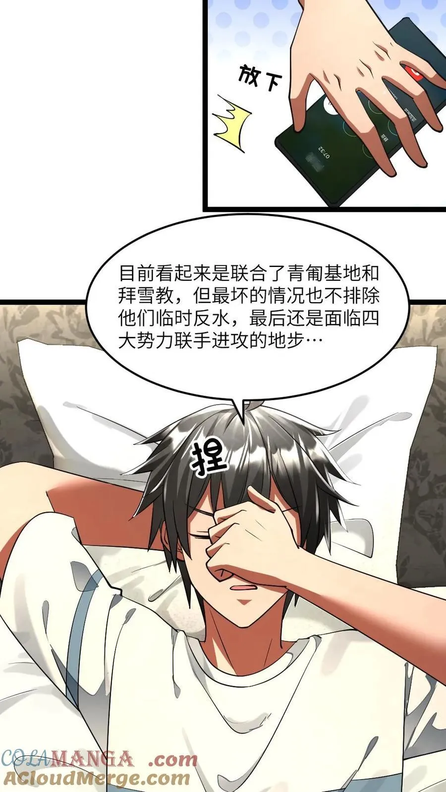 第317话 演场戏给大家18