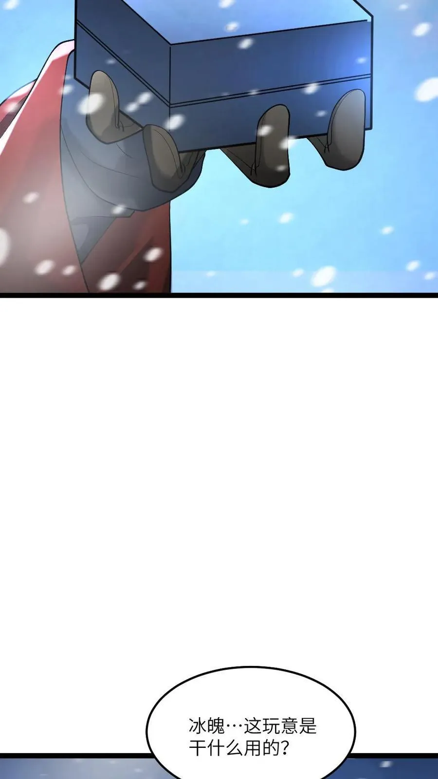 第314话 展示诚意11
