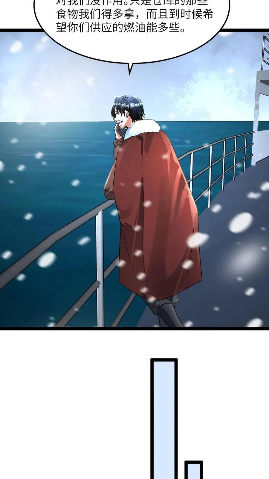 第309话 刑天3