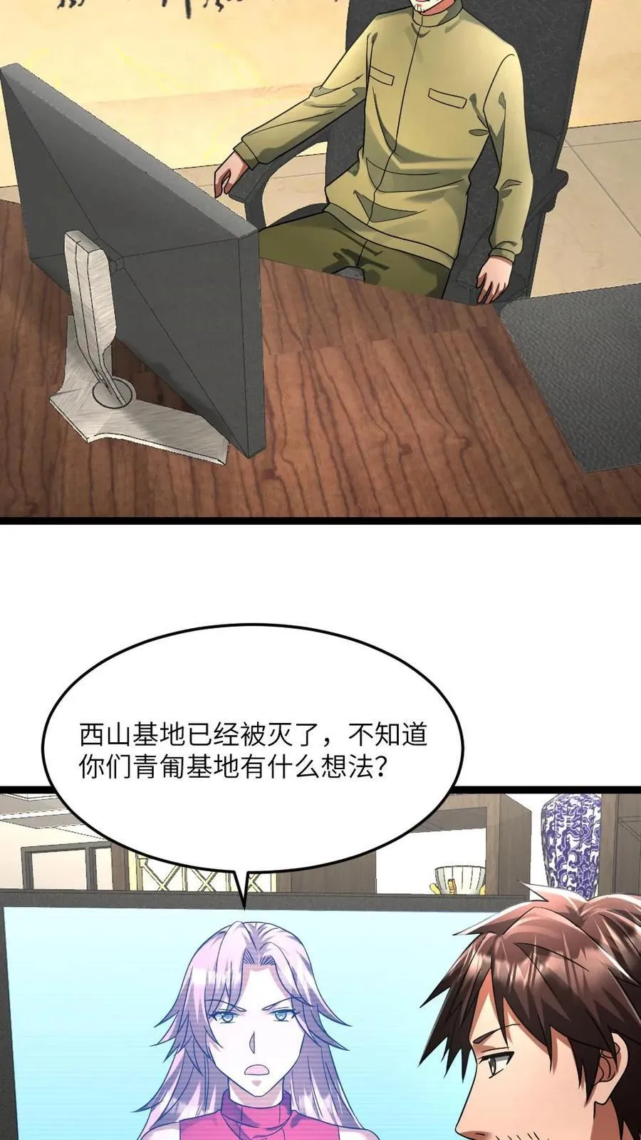 第309话 刑天21