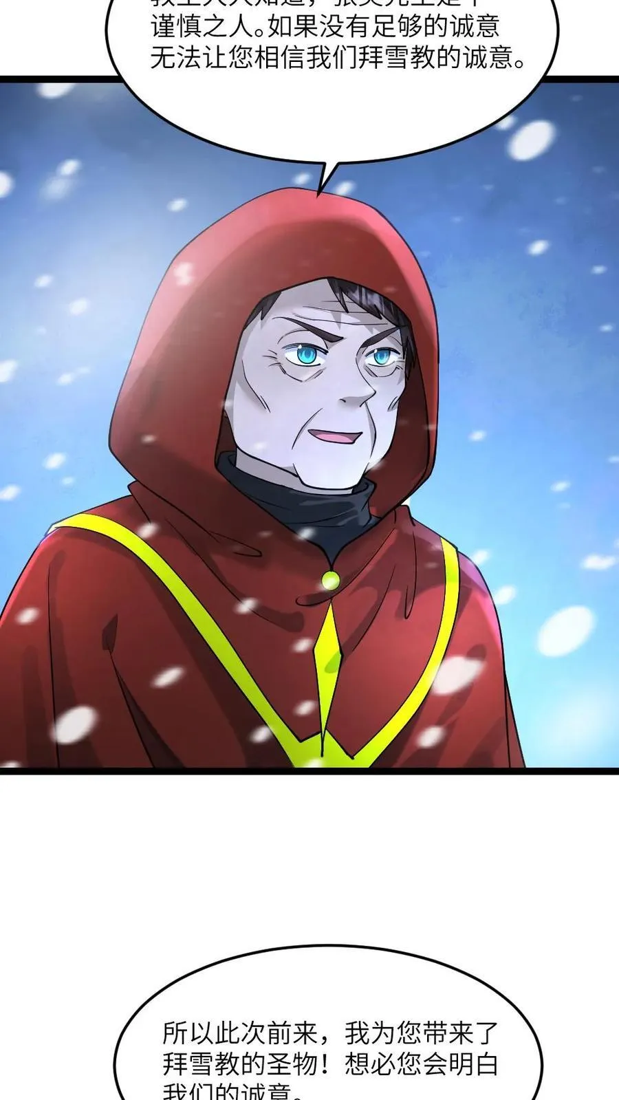 第314话 展示诚意9