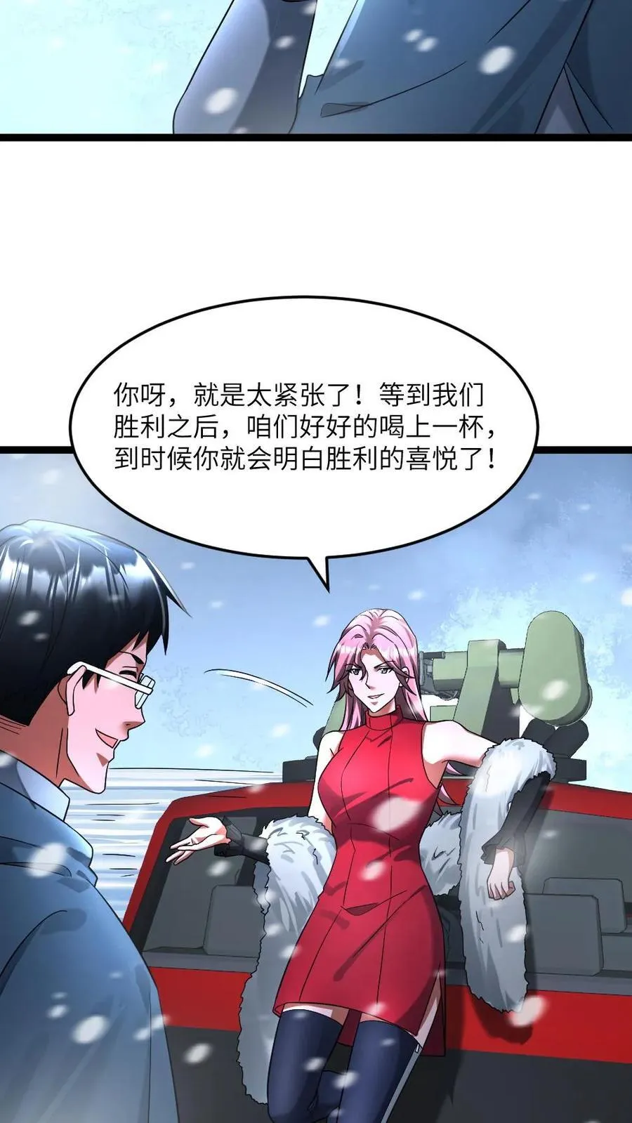 第320话 大战一触即发11