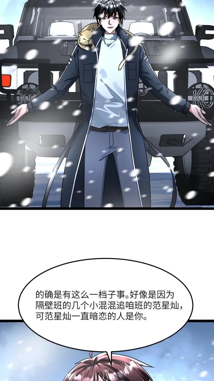 第318话 杨蜜觉醒异能25