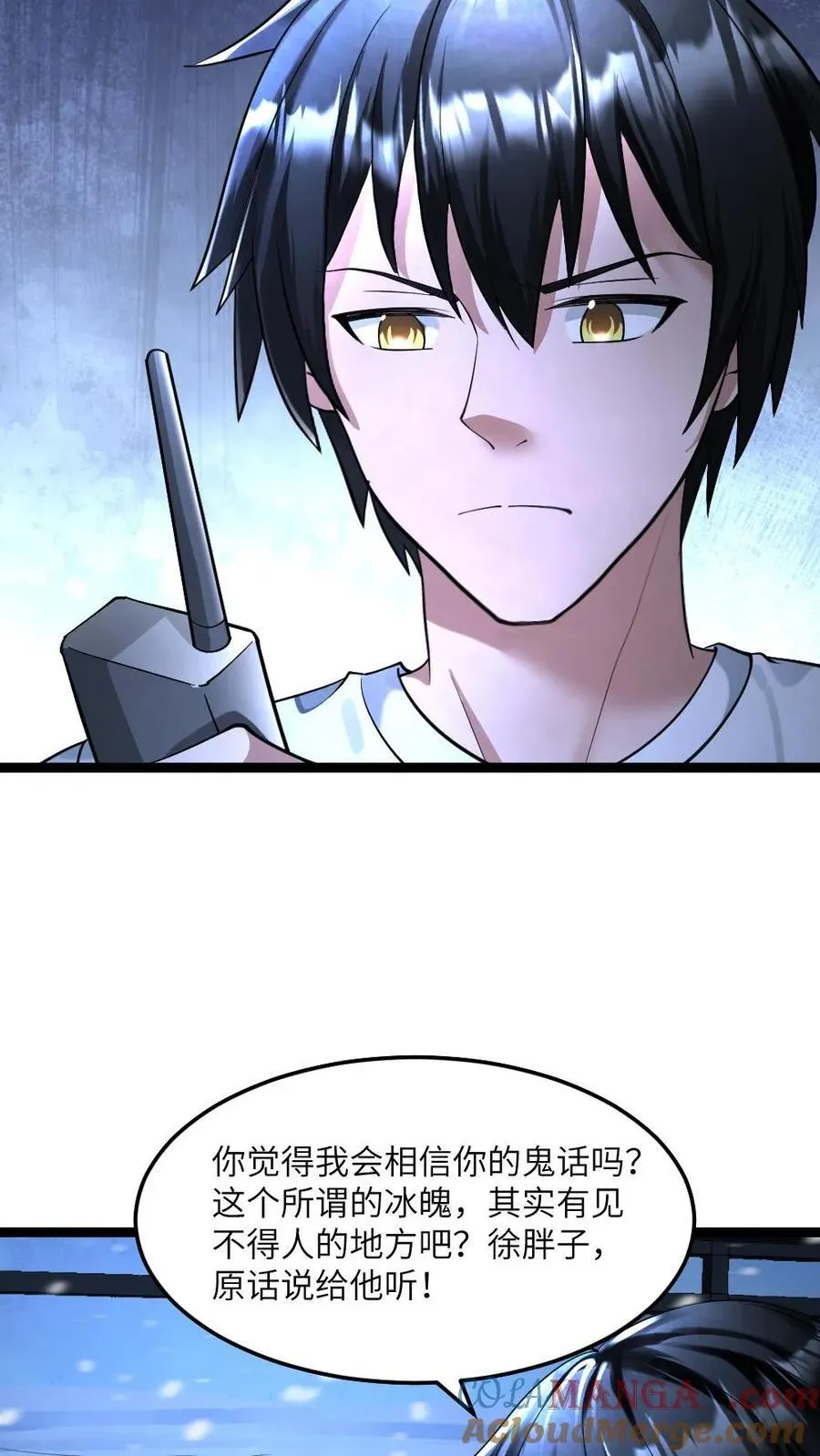 第314话 展示诚意14