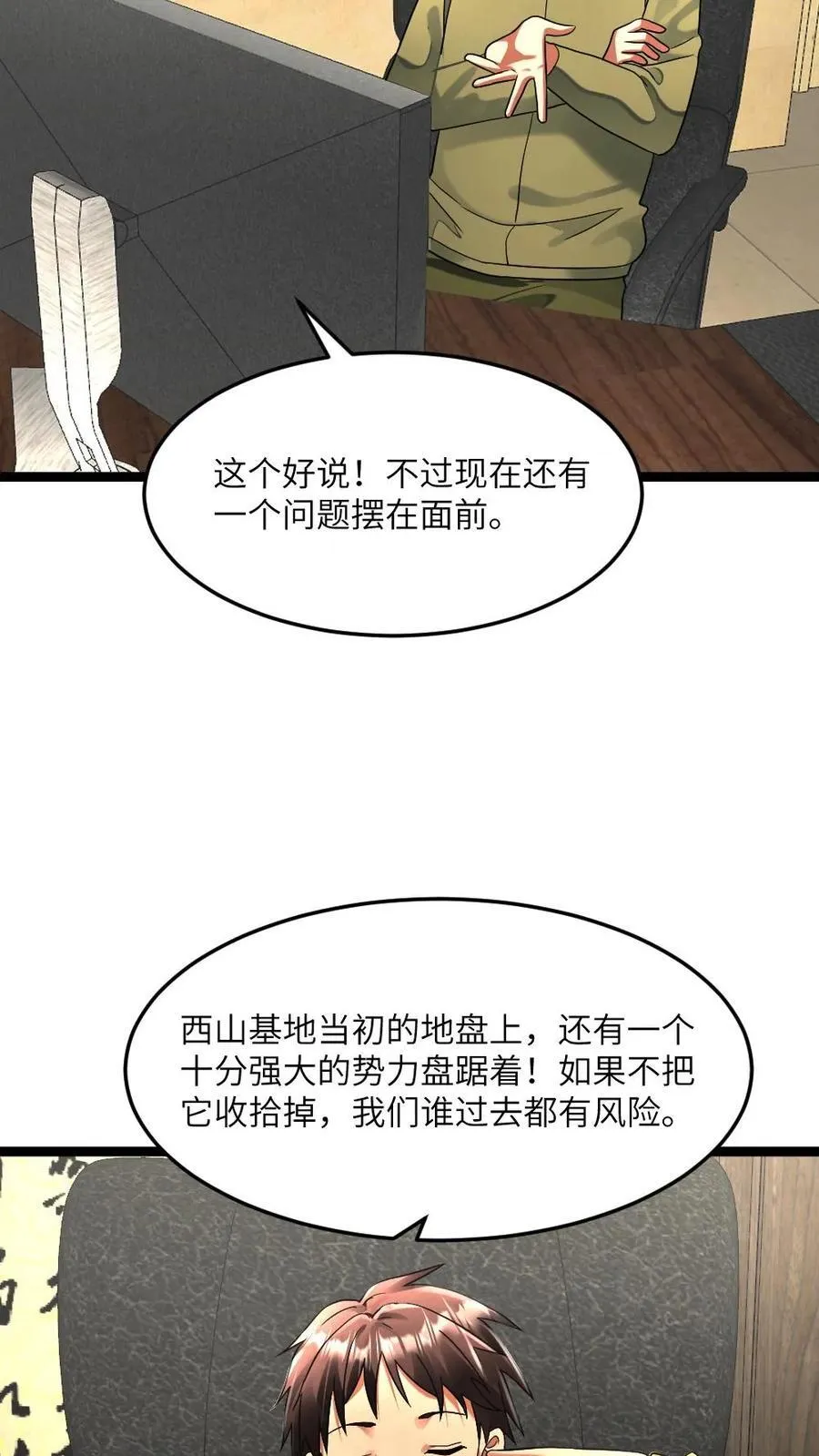 第309话 刑天23