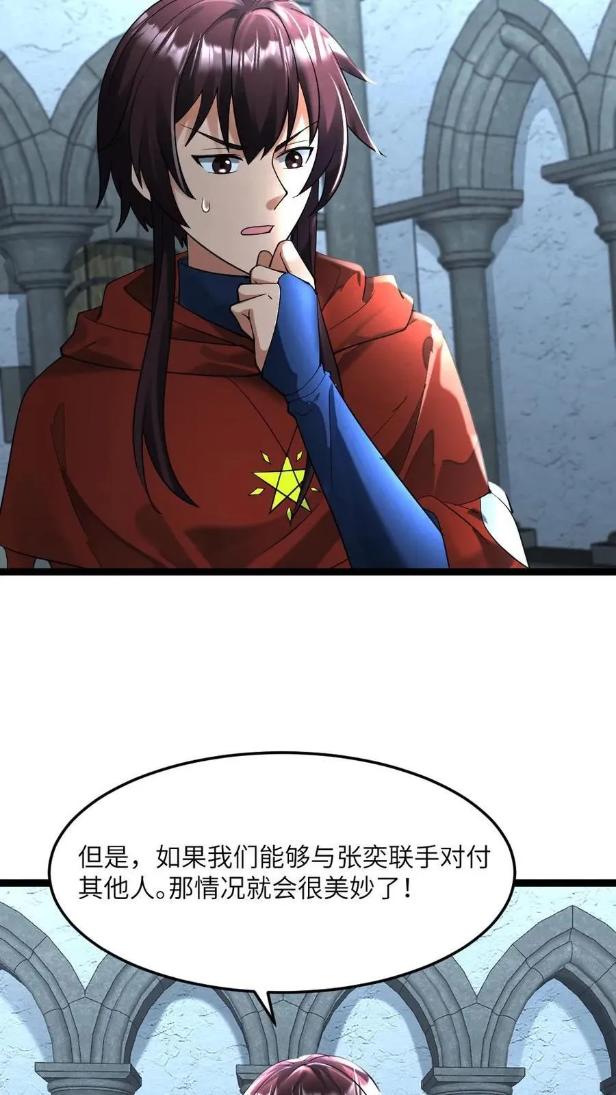 第310话 老同学19