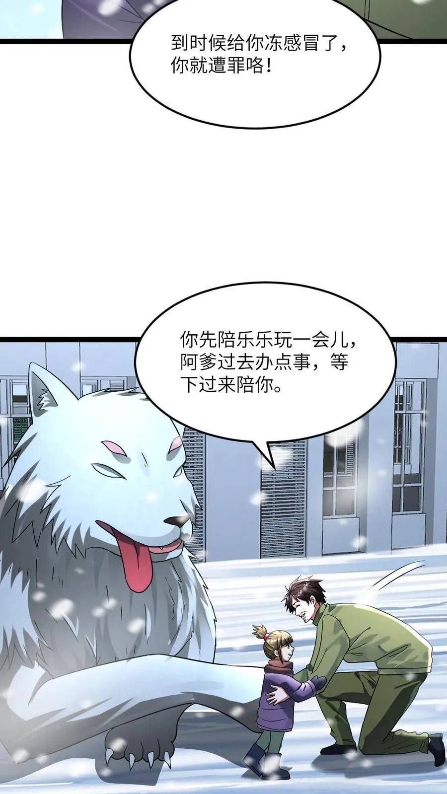 第309话 刑天17