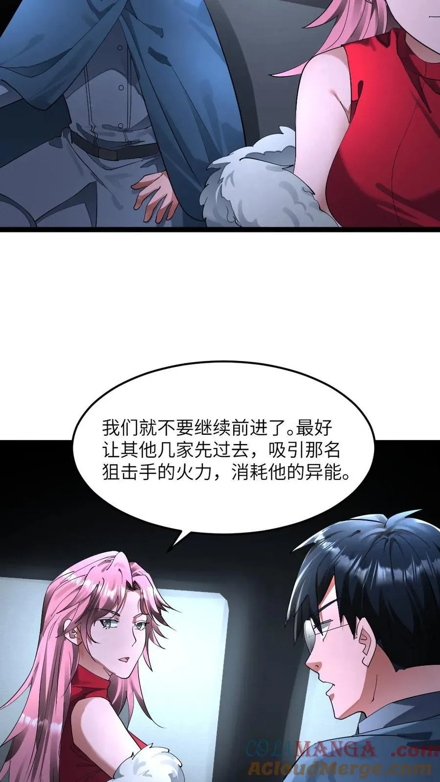 第325话 轮流送人头24