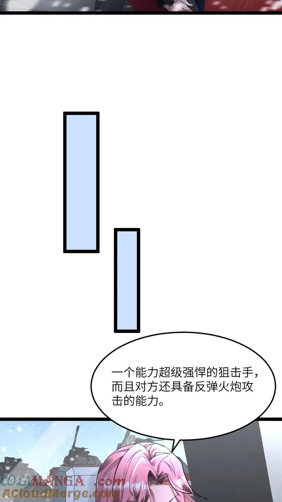 第325话 轮流送人头20