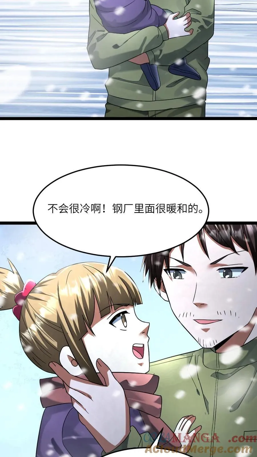 第309话 刑天16