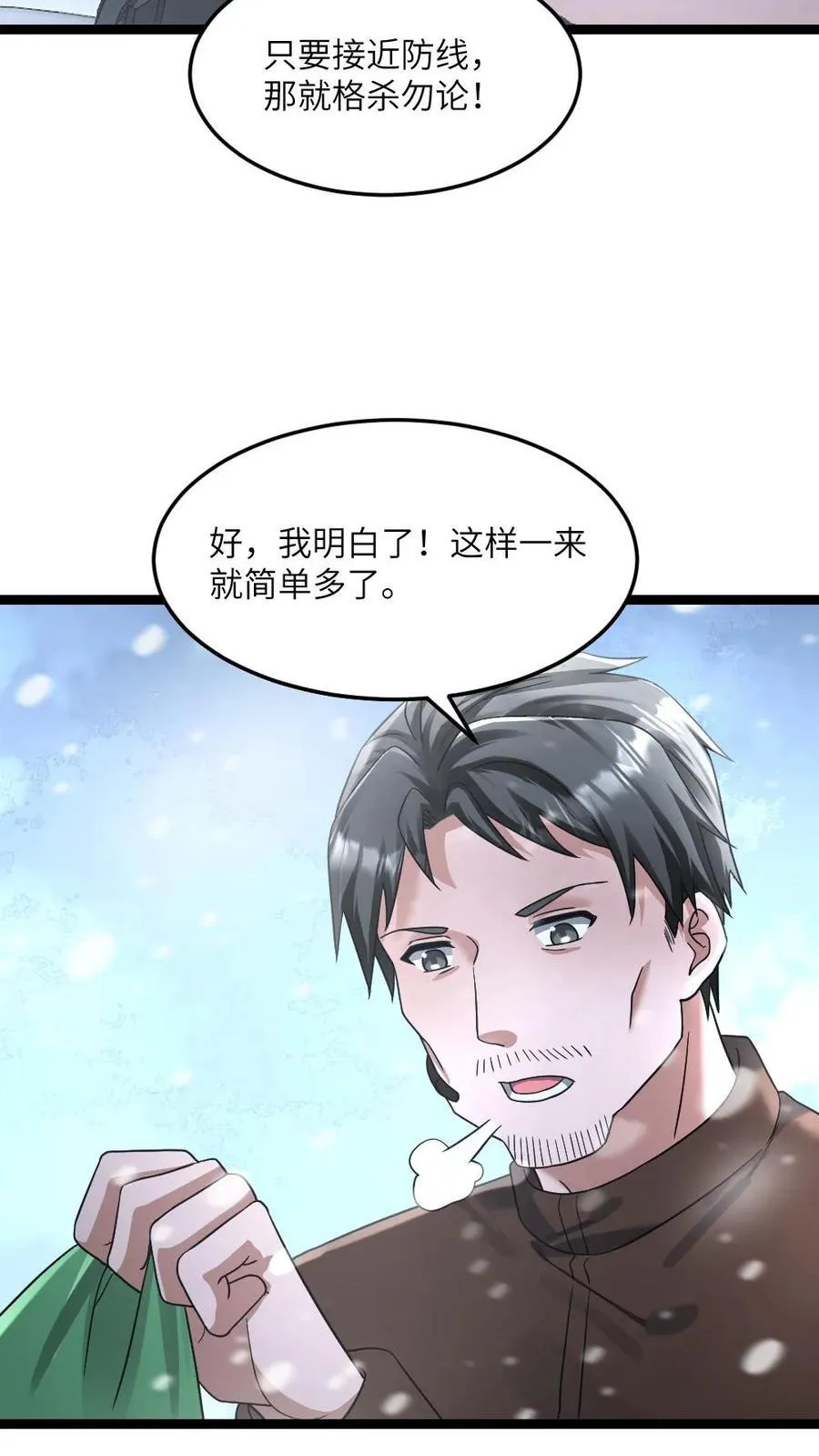 第326话 开始耍心机15