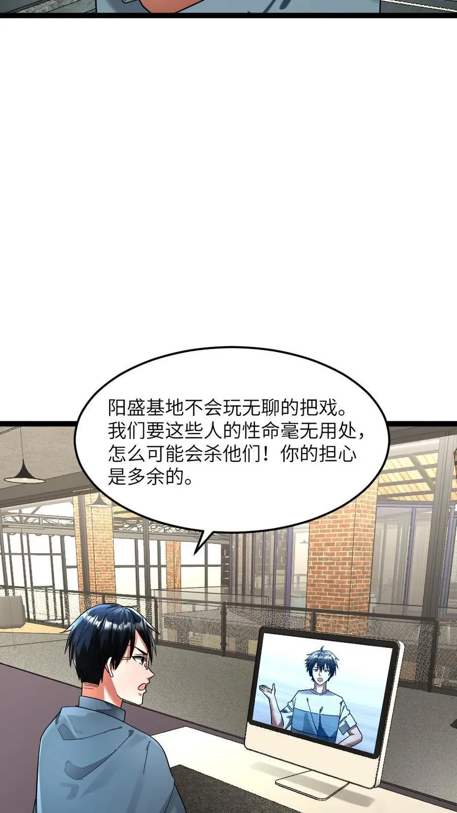 第305话 开战！11