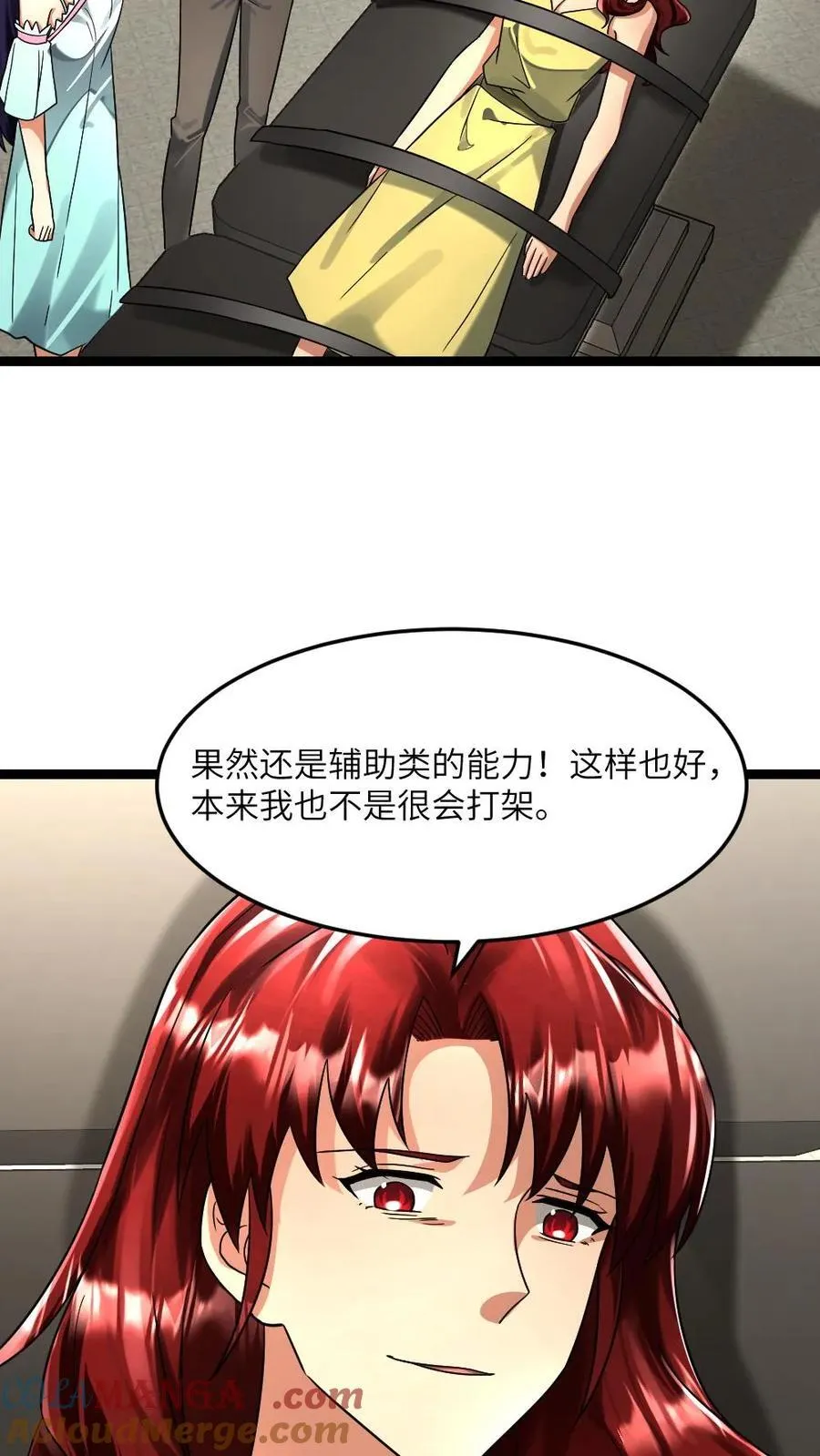第318话 杨蜜觉醒异能6