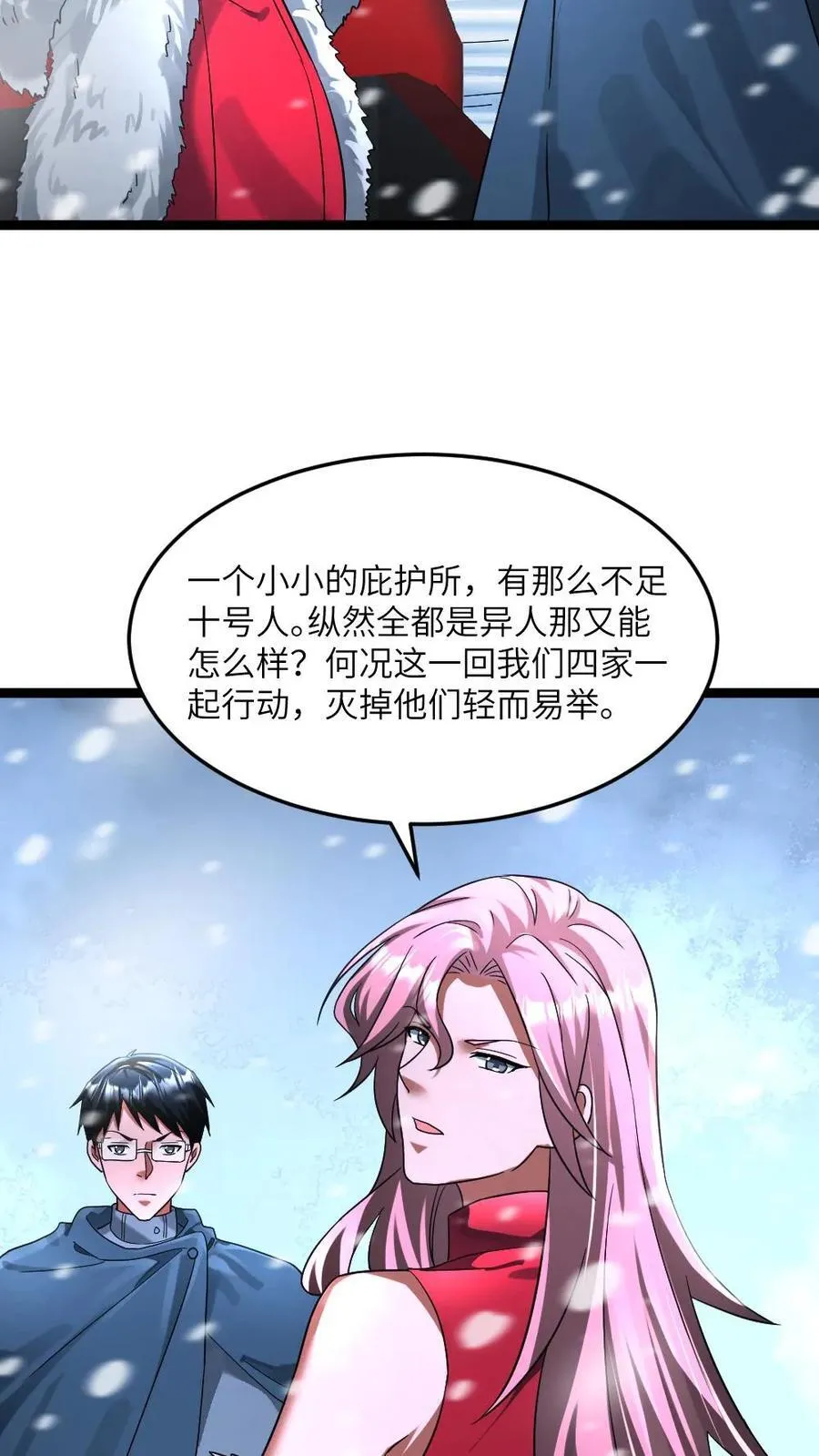 第320话 大战一触即发5