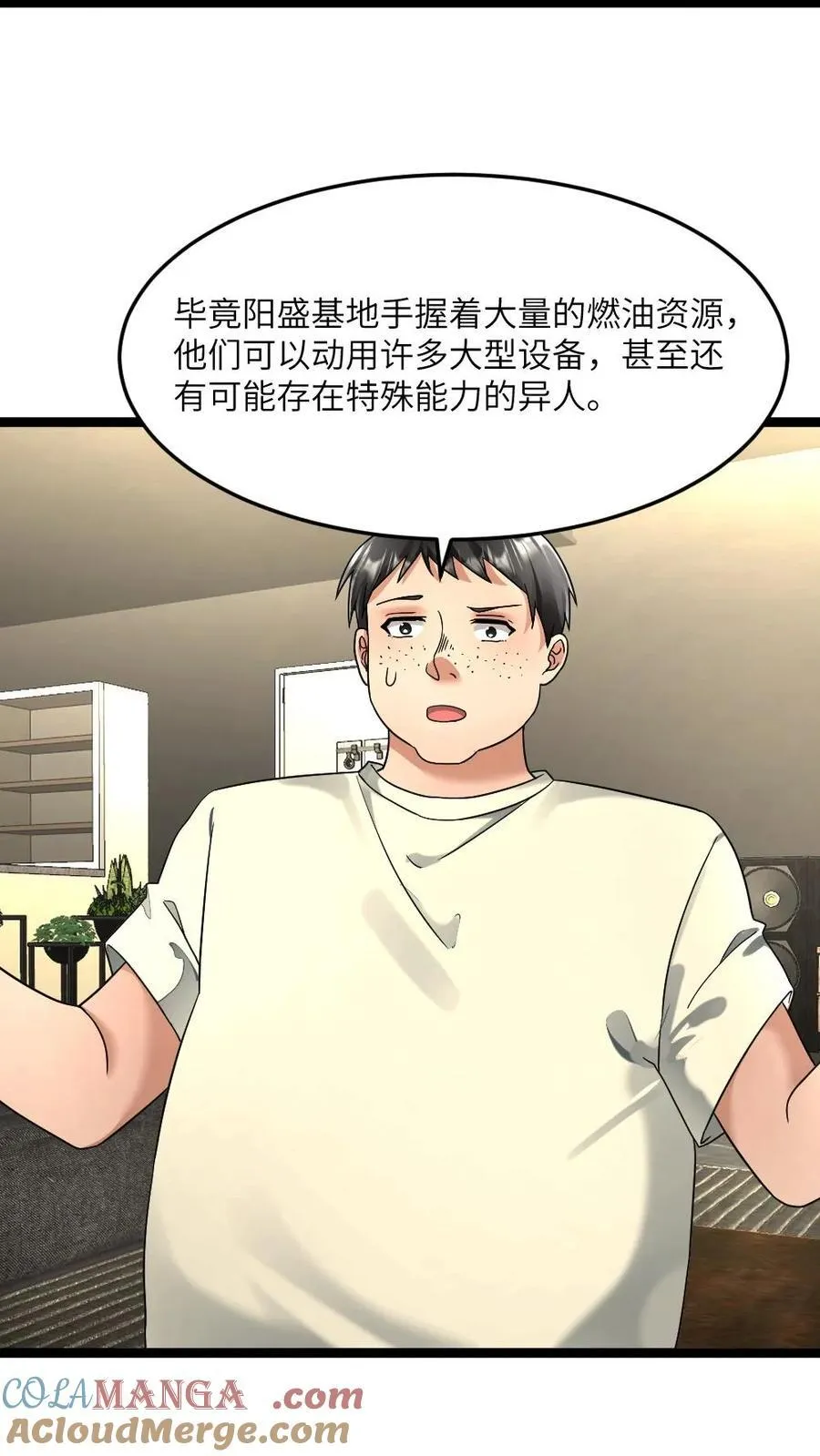 第312话 达成合作18
