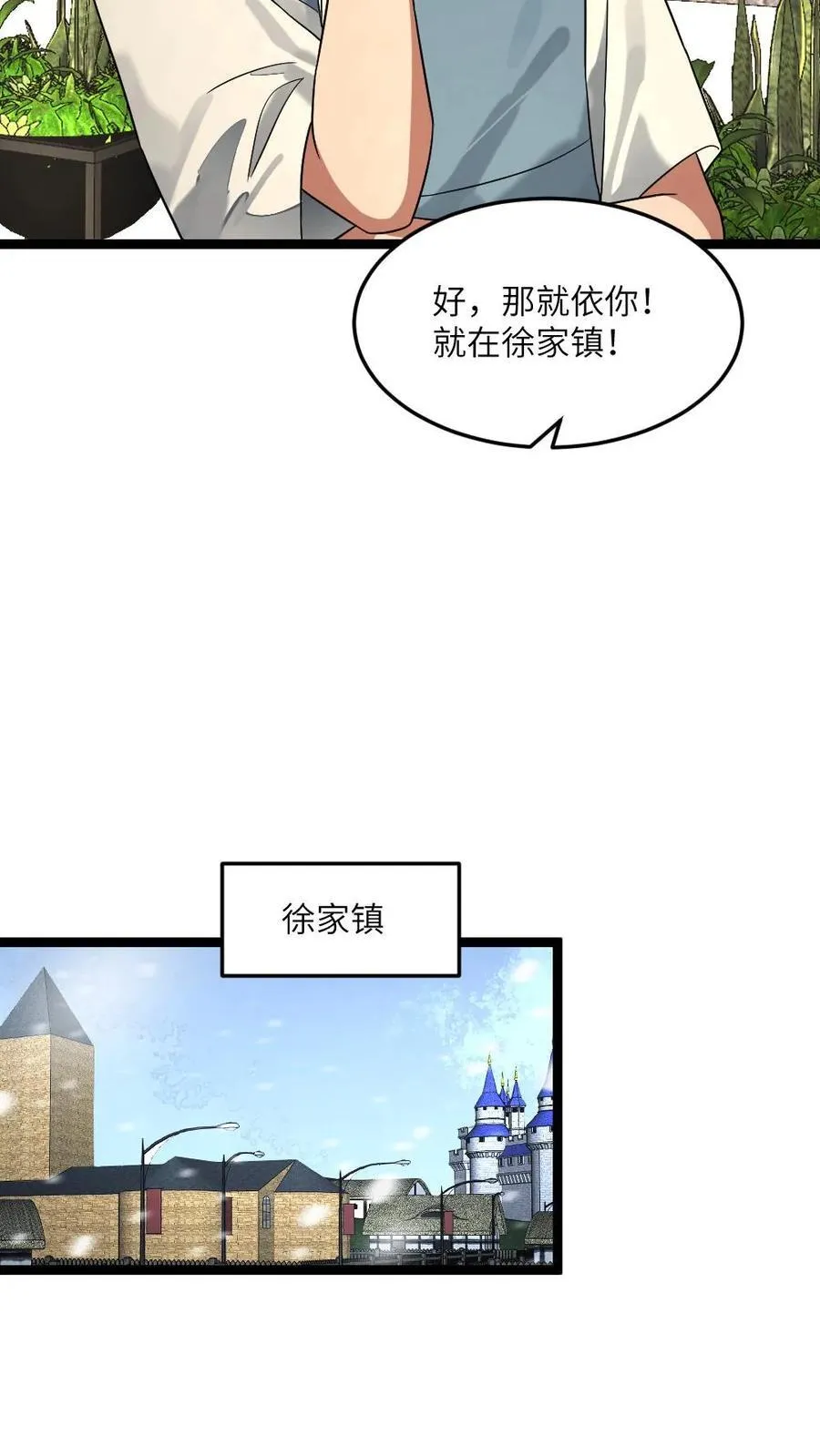 第318话 杨蜜觉醒异能15