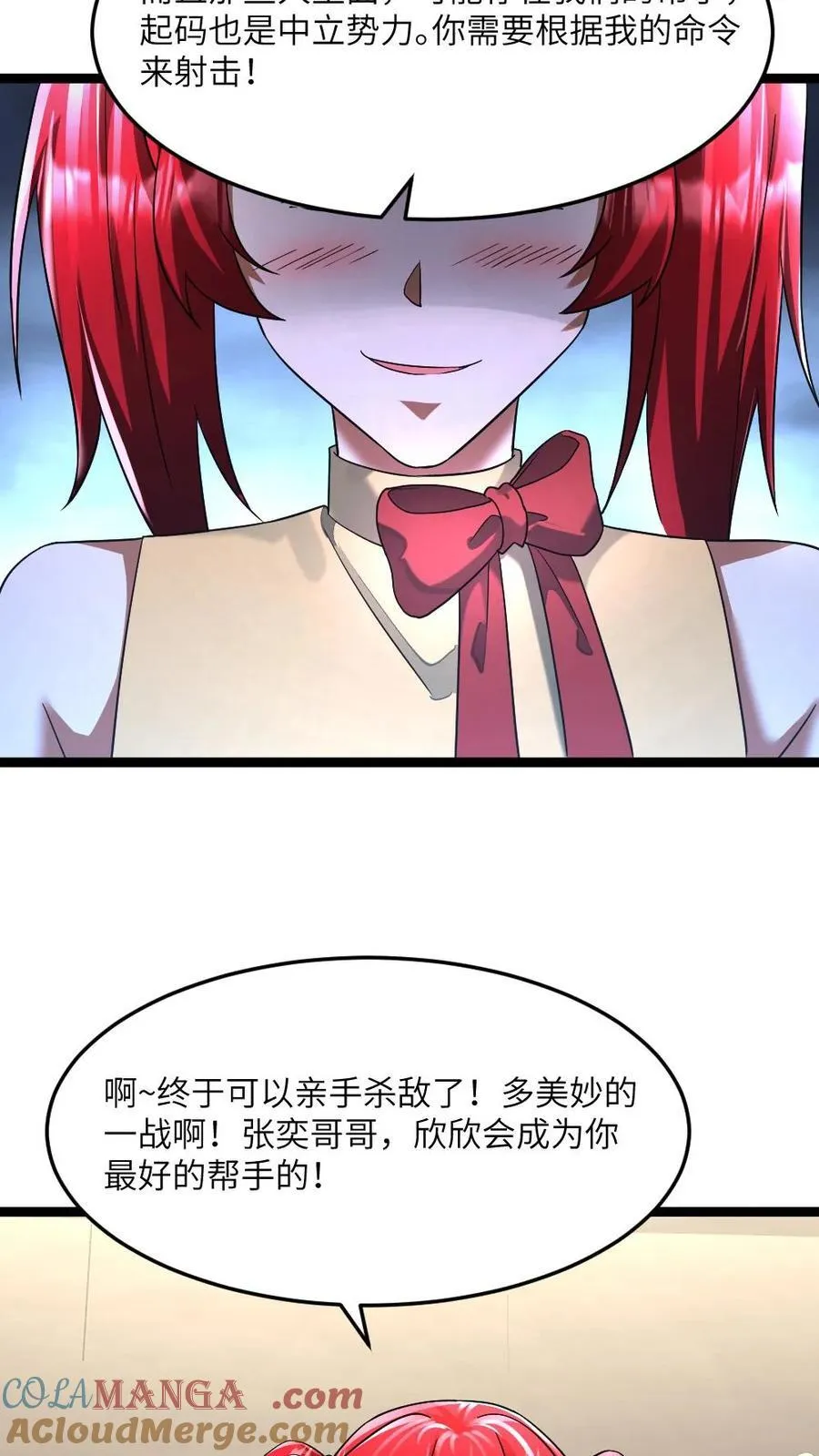 第320话 大战一触即发22