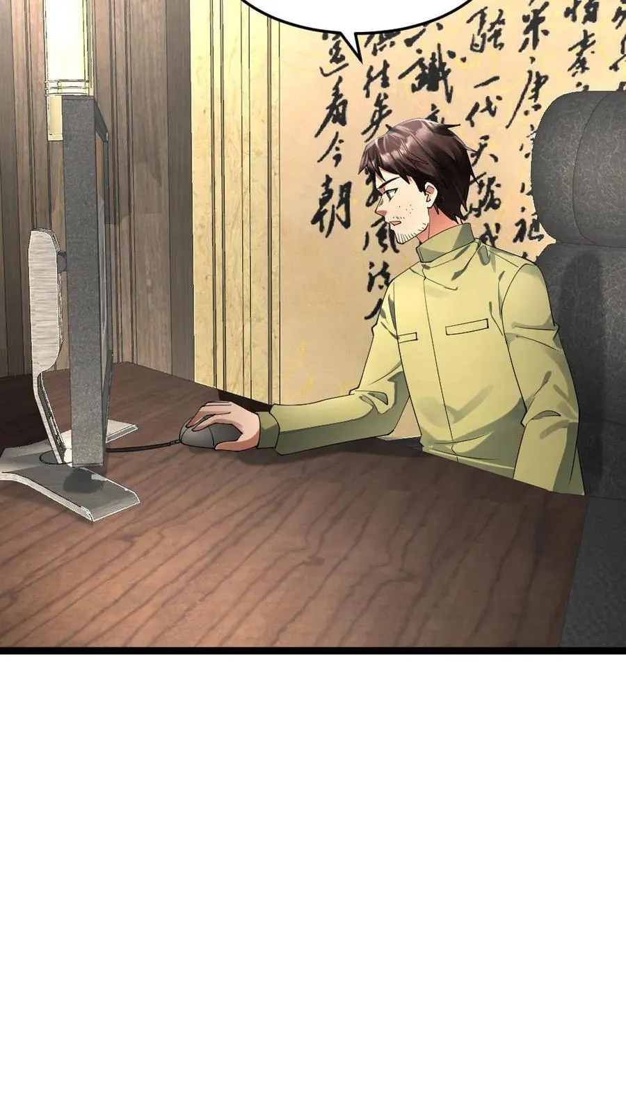 第310话 老同学11