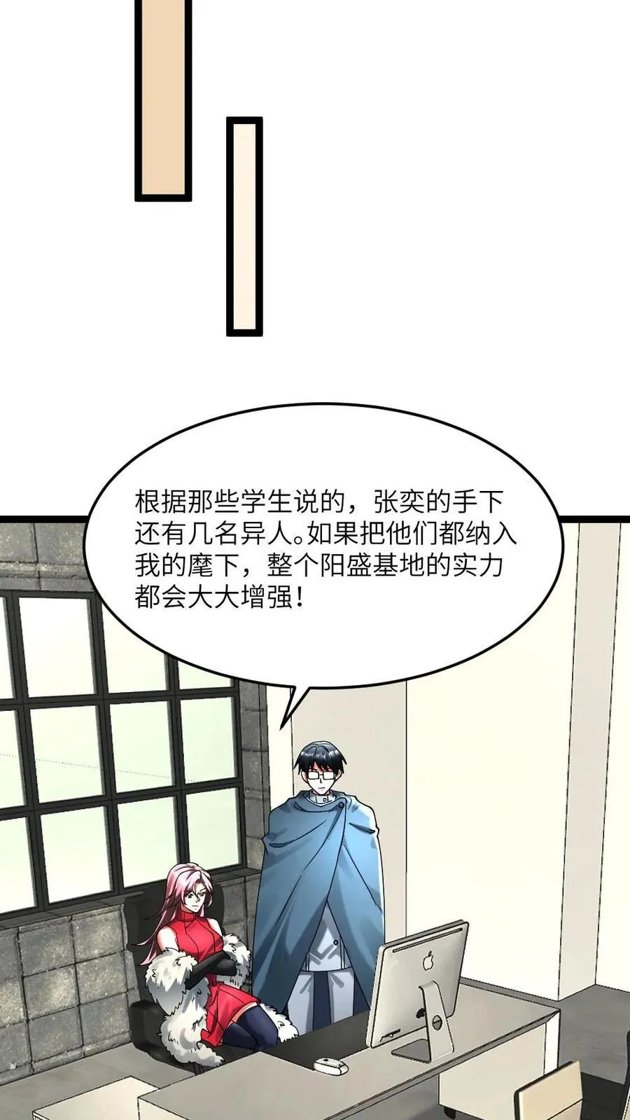 第304话 借刀杀人3