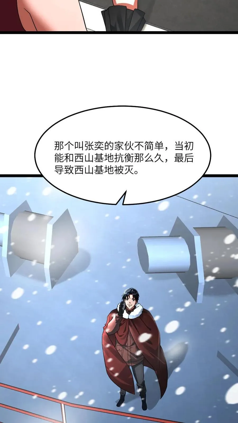 第308话 两大基地合作17