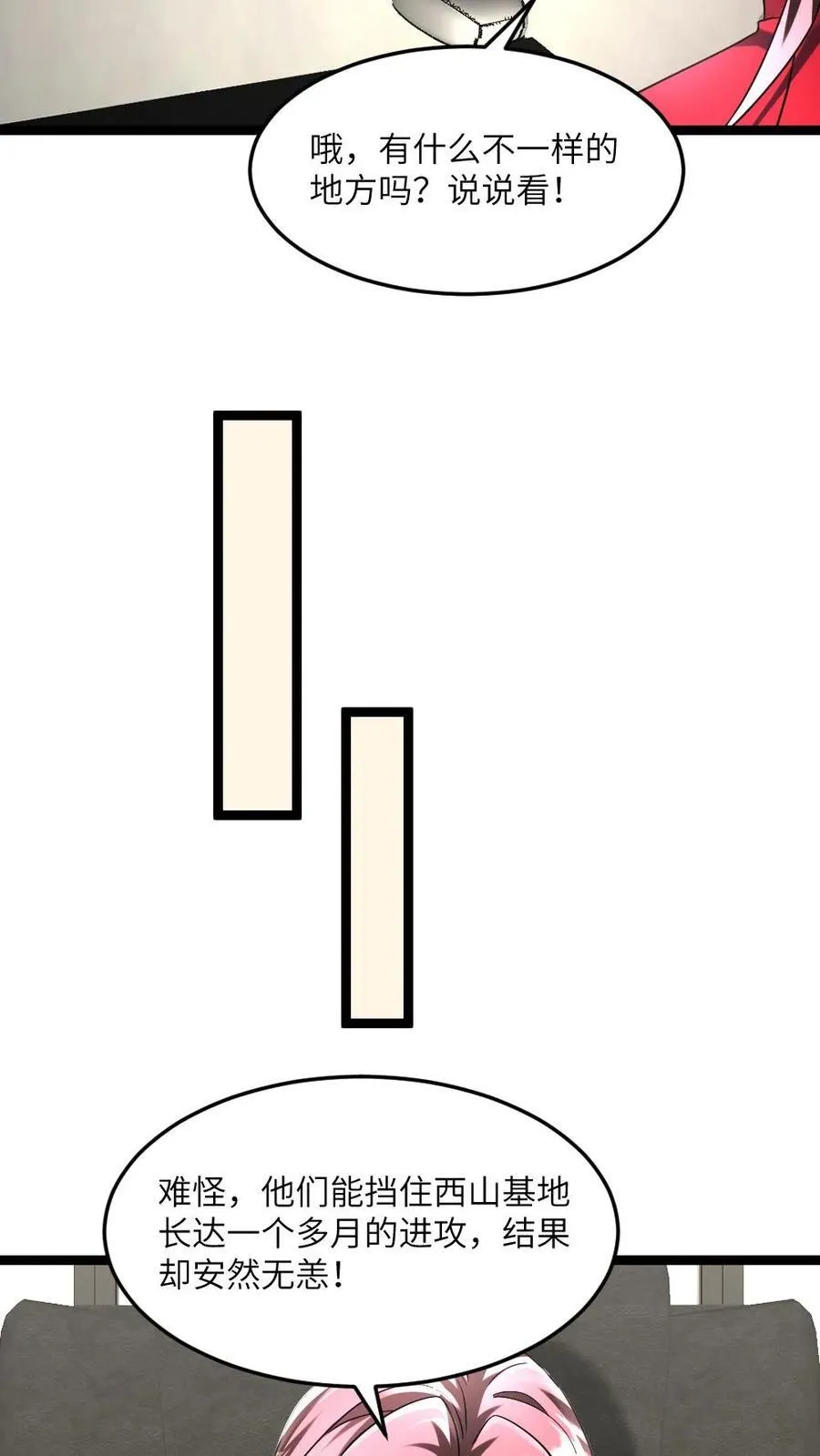 第308话 两大基地合作5