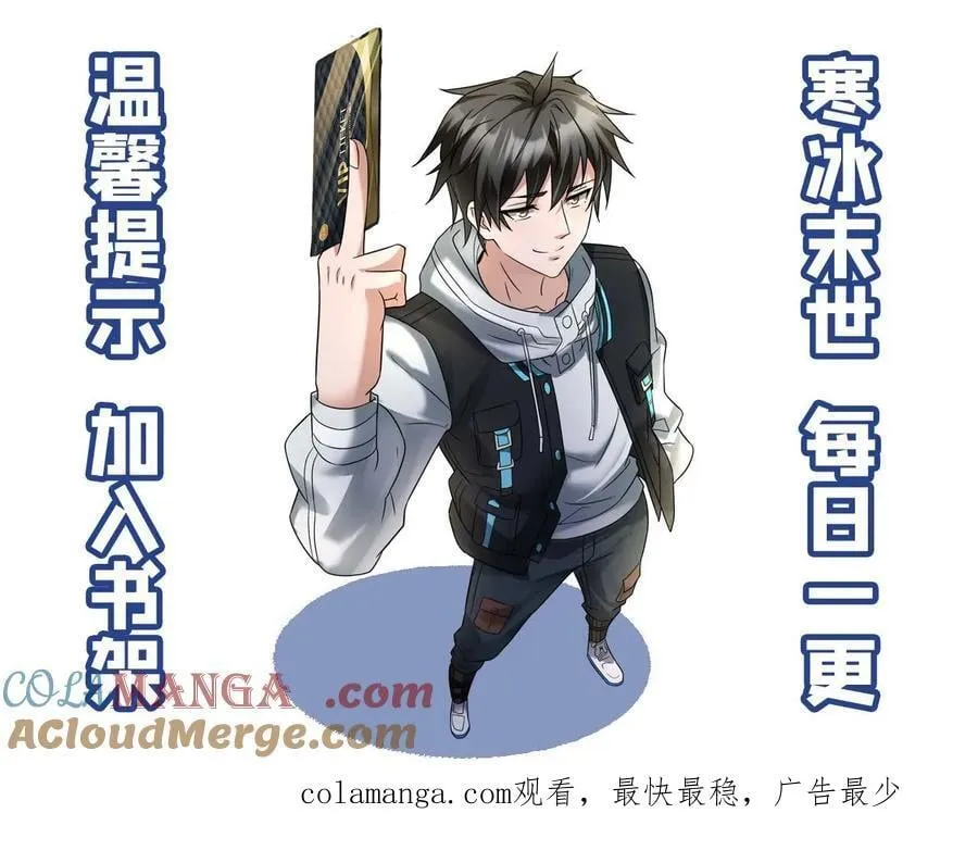 第315话 冰魄24